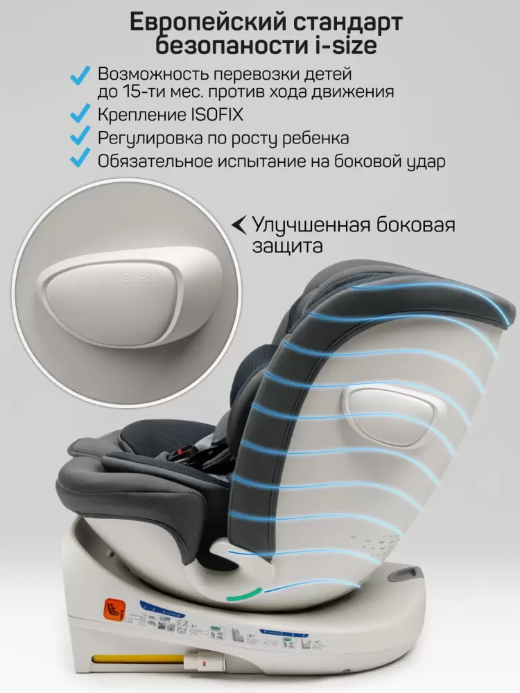 Автокресло Amarobaby Defender (серый) фото