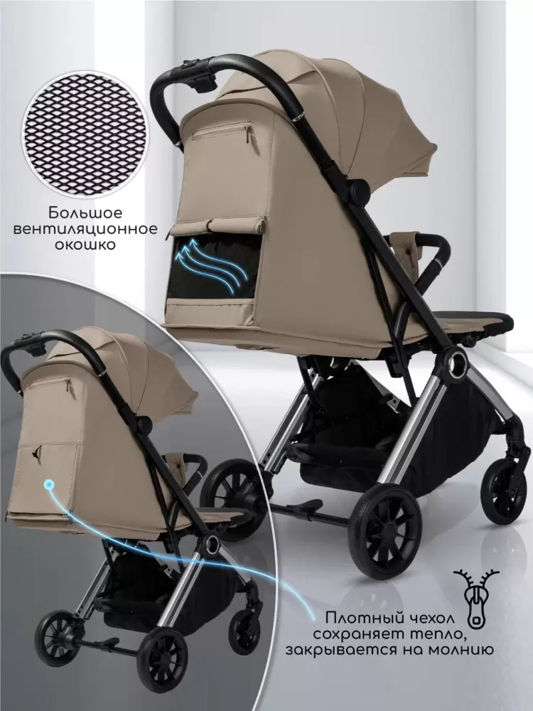Детская прогулочная коляска Amarobaby Handy / AB25-10HANDY/0330 (бежевый/серебряный) фото