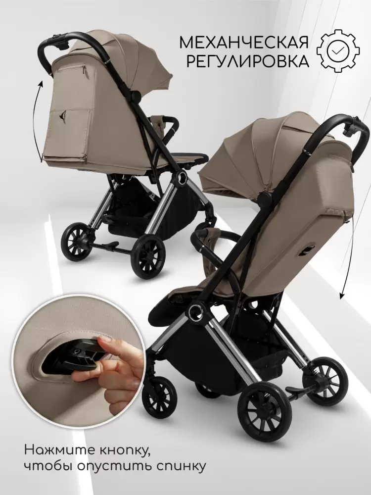Детская прогулочная коляска Amarobaby Handy / AB25-10HANDY/0330 (бежевый/серебряный) фото