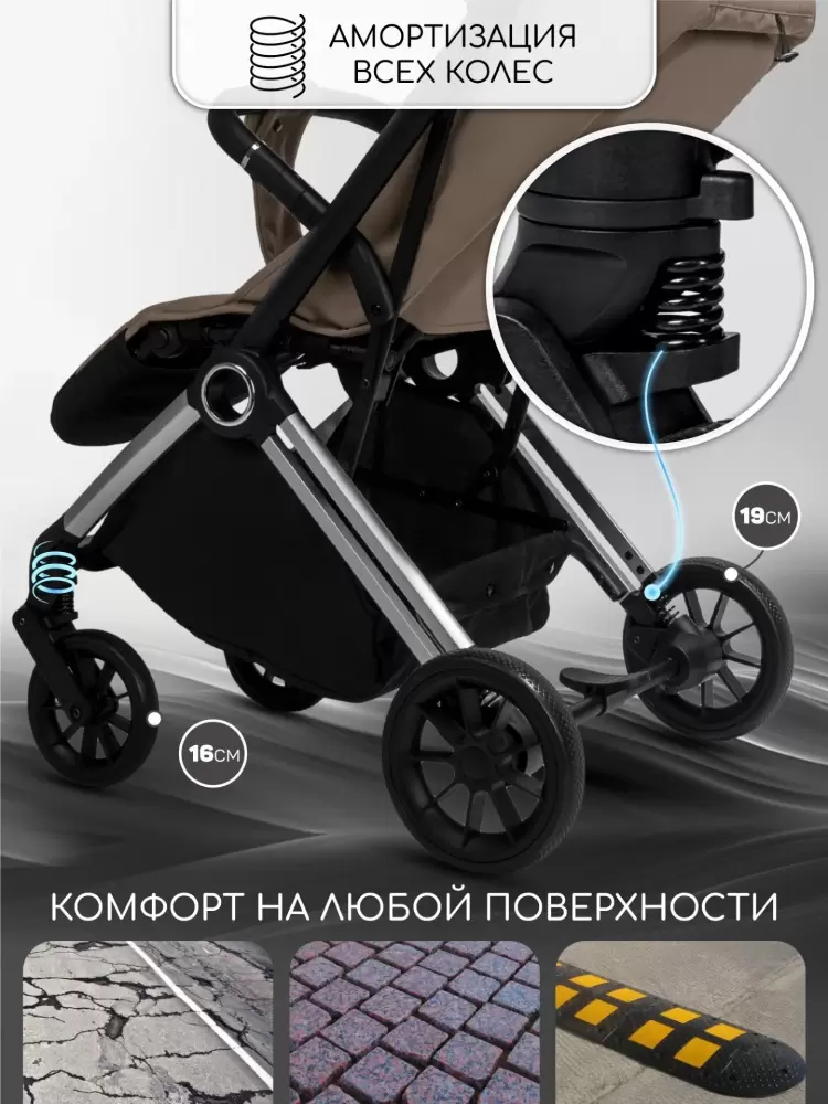 Детская прогулочная коляска Amarobaby Handy / AB25-10HANDY/0330 (бежевый/серебряный) фото