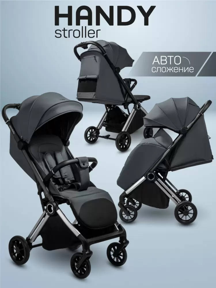 Детская прогулочная коляска Amarobaby Handy / AB25-10HANDY/1130 (серый/серебряный) фото