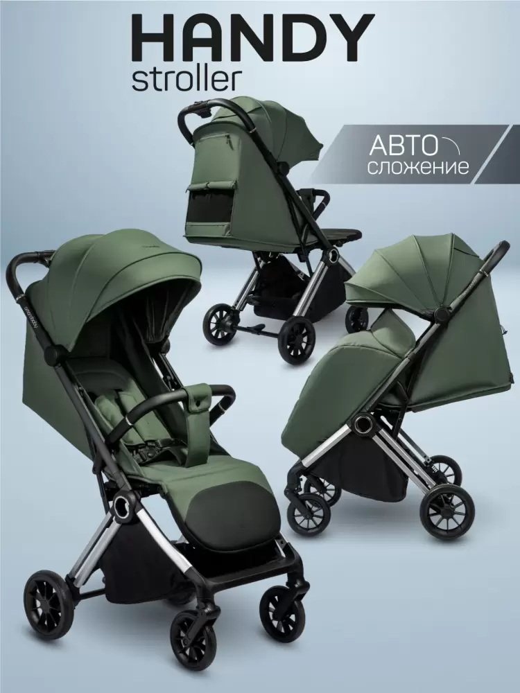 Детская прогулочная коляска Amarobaby Handy / AB25-10HANDY/1330 (зеленый/серебряный) фото