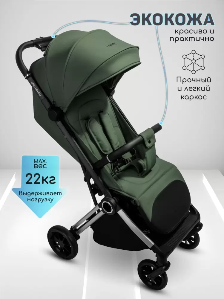 Детская прогулочная коляска Amarobaby Handy / AB25-10HANDY/1330 (зеленый/серебряный) фото
