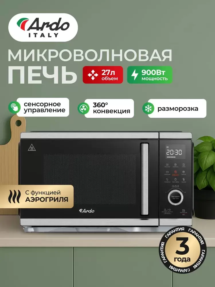 Микроволновая печь Ardo MEA27-EAFB2 фото