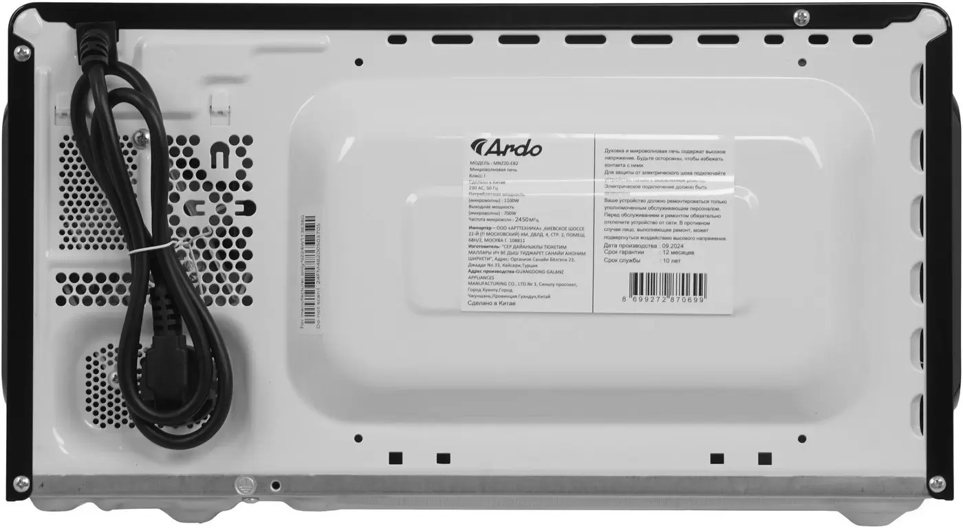 Микроволновая печь ARDO MNZ20-EB2 фото