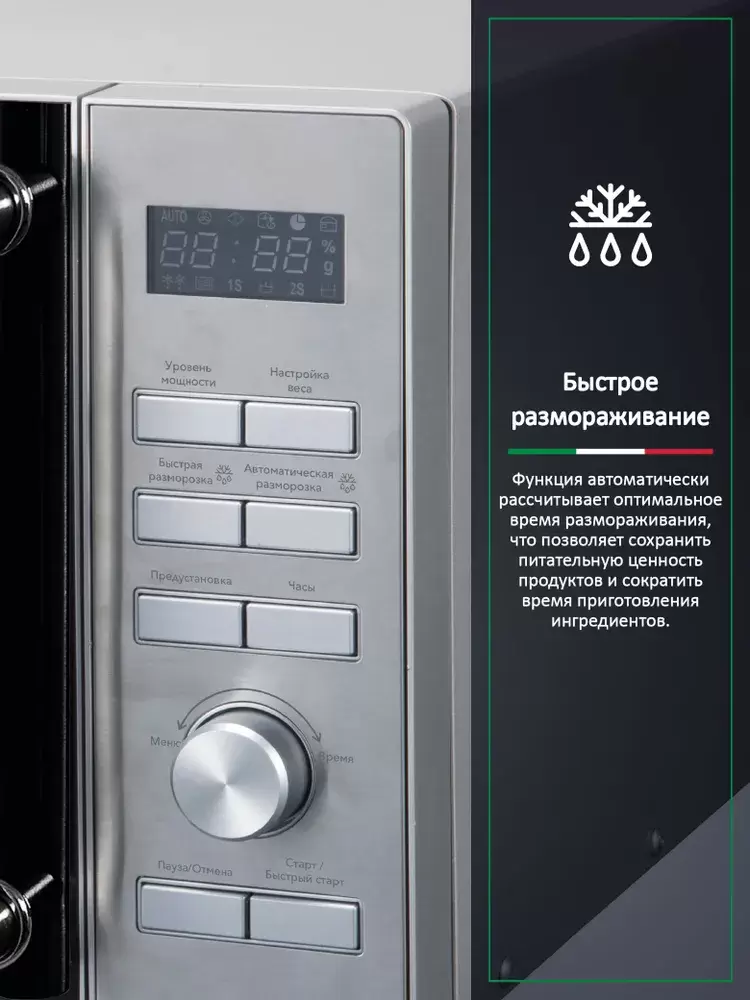 Микроволновая печь Ardo MNZ23-ES2 фото