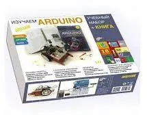 Конструктор Arduino Дерзай! Учебный набор Большой фото