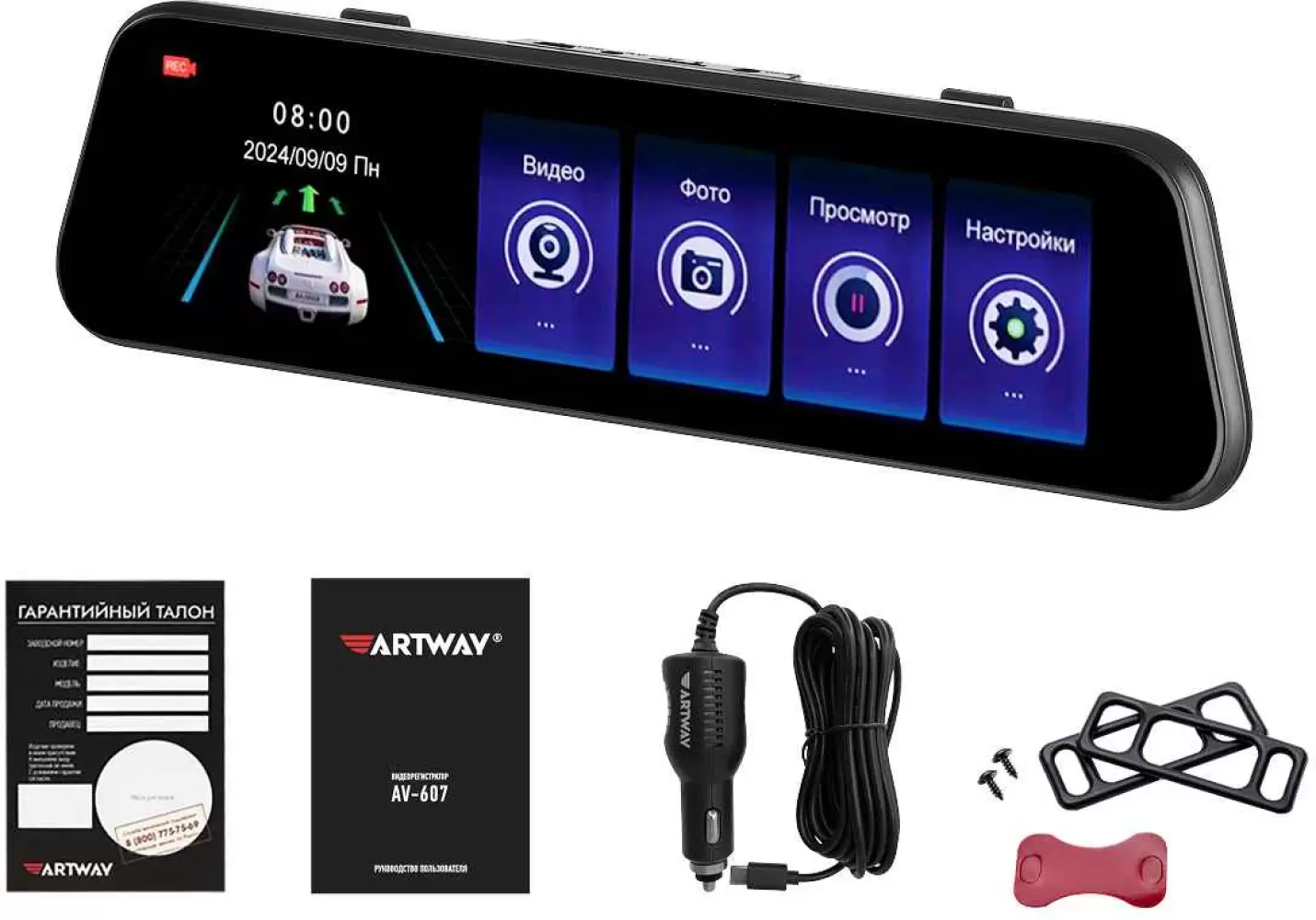 Видеорегистратор Artway AV-605 фото