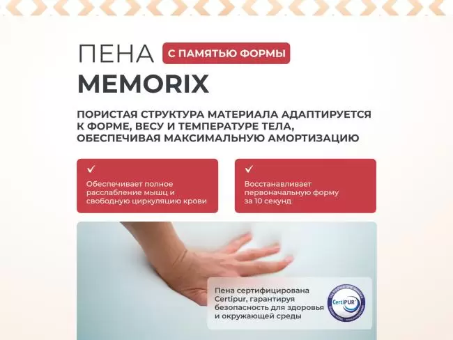 Матрас Askona Sontery Comfort Extra 90х200 фото 2