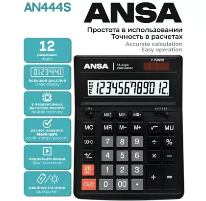 Калькулятор Ansa AN444S фото