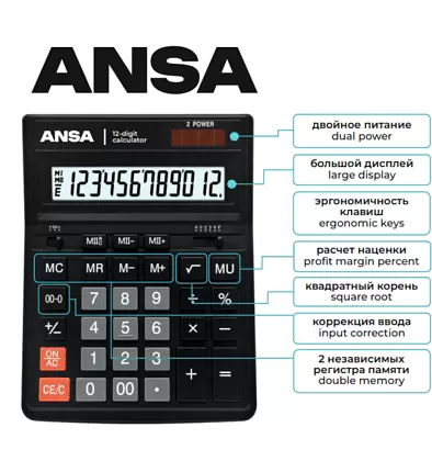 Калькулятор Ansa AN444S фото