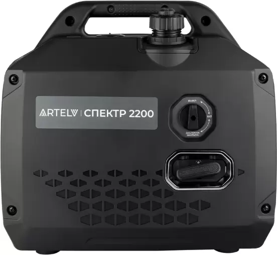 Бензиновый генератор Artelv Спектр 2200 фото