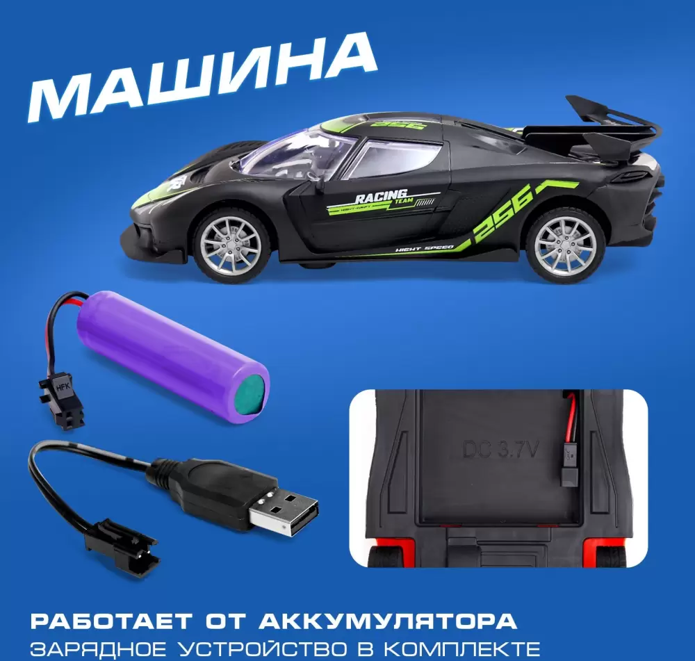 Автомодель Автоград Машина. Жажда гонок 585-24A 10583048 (черный) фото