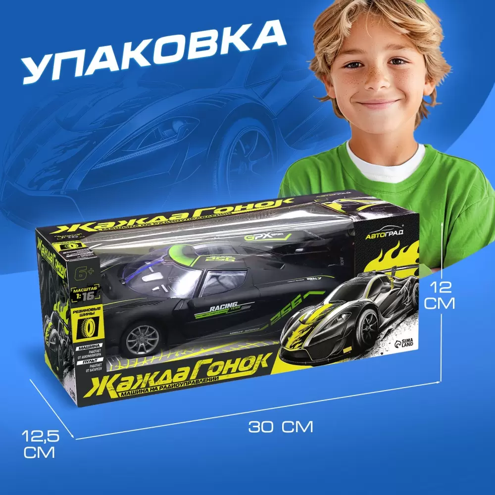 Автомодель Автоград Машина. Жажда гонок 585-24A 10583048 (черный) фото
