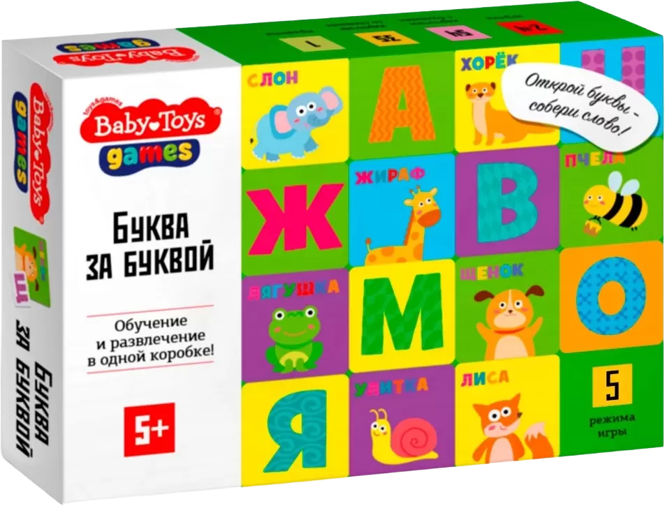 Baby Toys Буква за буквой 05790