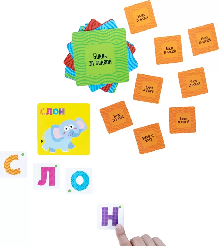 Настольная игра Baby Toys Буква за буквой 05790 фото
