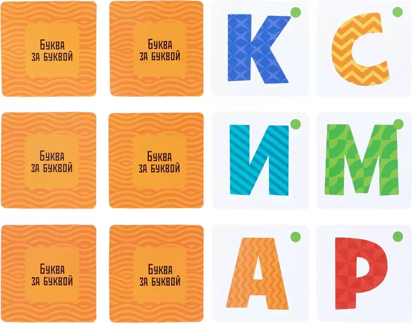 Настольная игра Baby Toys Буква за буквой 05790 фото