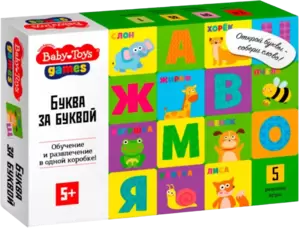 Настольная игра Baby Toys Буква за буквой 05790 фото