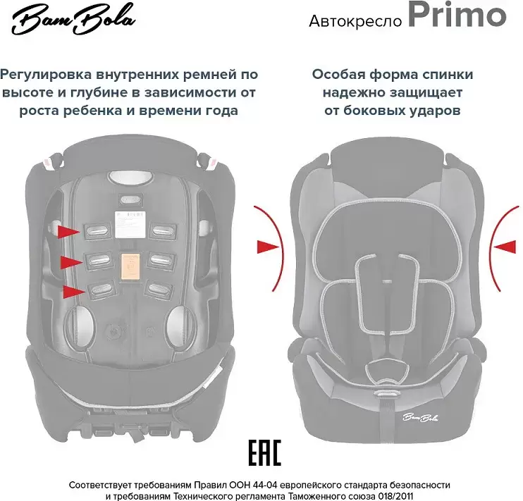 Детское автокресло Bambola Primo / KRES4303 (серебро соты) фото