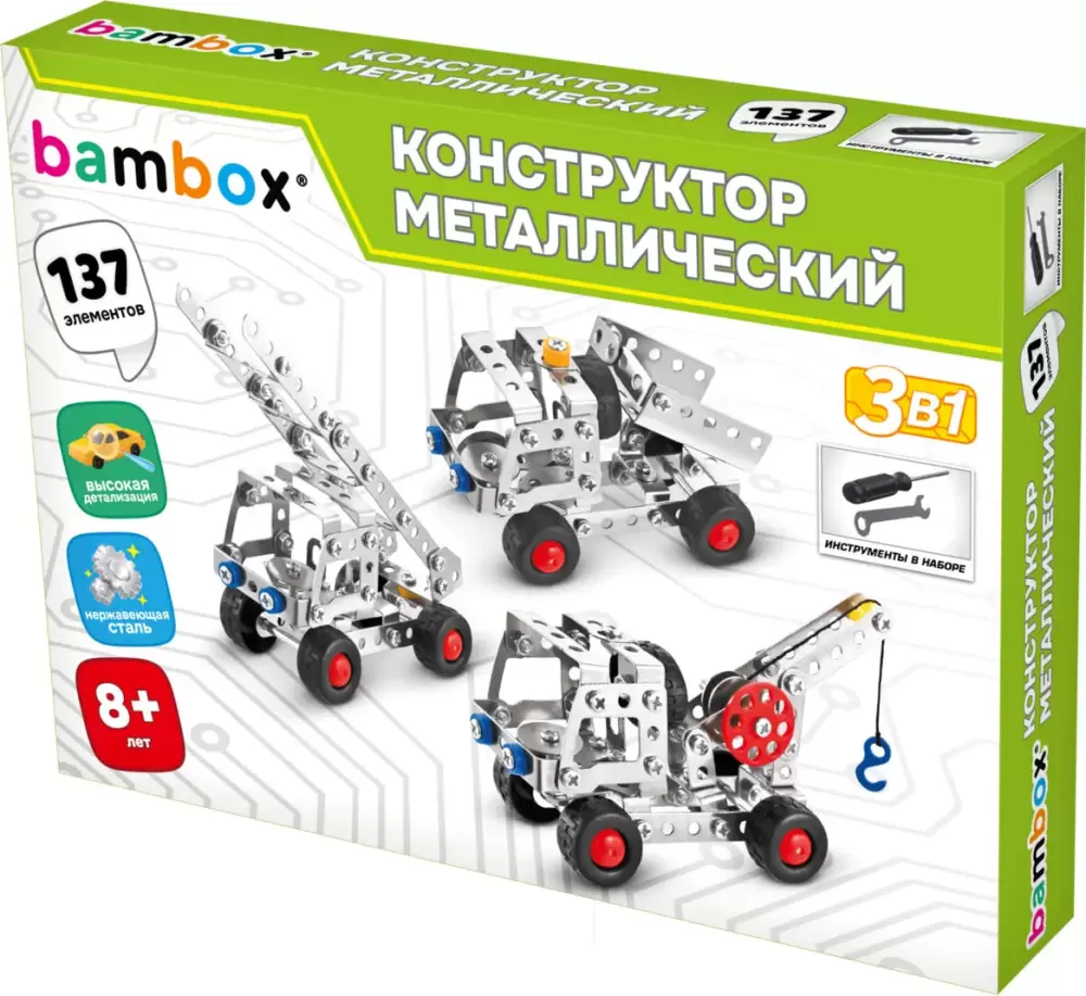 BamBox Строительная техника 3 в 1 / 666369