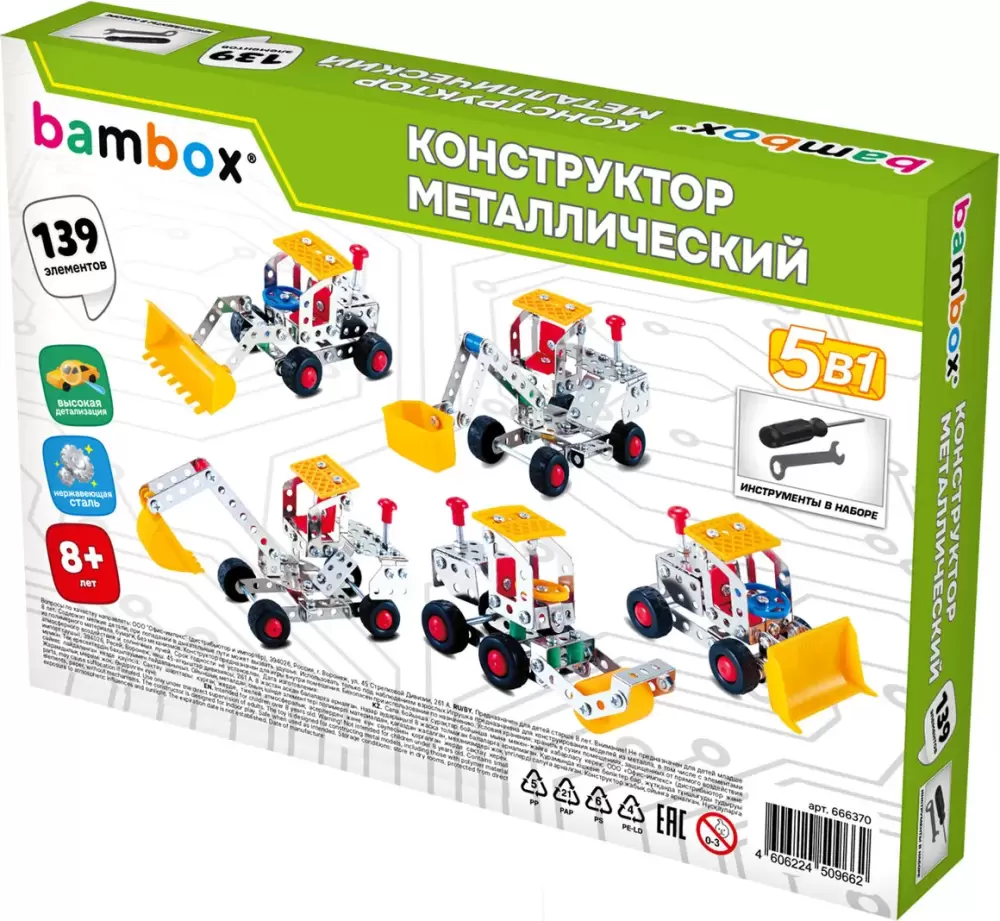 Конструктор BamBox Строительная техника 5 в 1 / 666370 фото