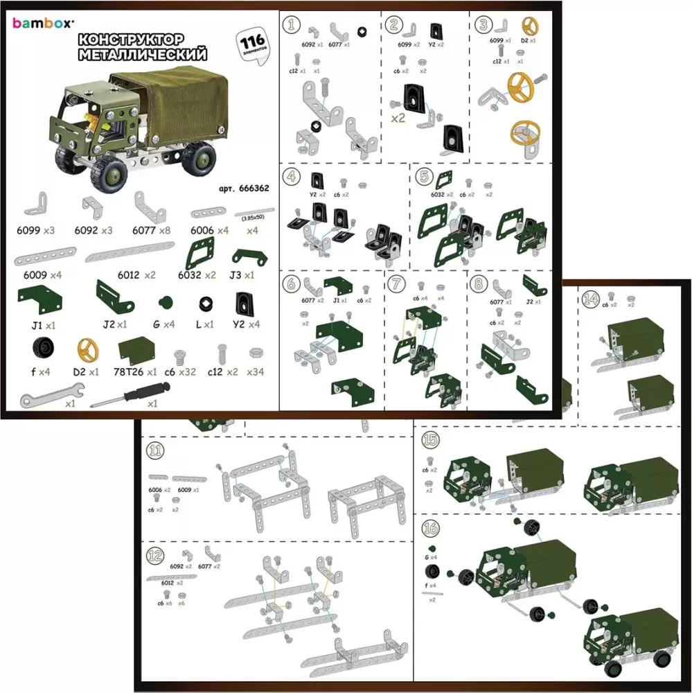 Конструктор BamBox Военный грузовик / 666362 фото