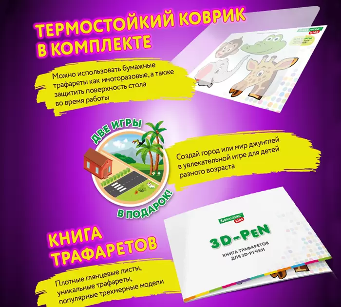 3D-ручка Brauberg Kids. 3D с трафаретами 665188 фото