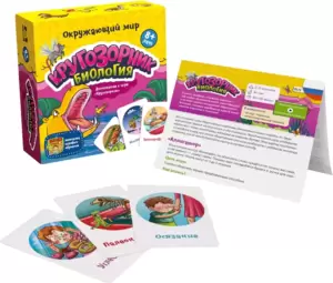 Дополнение к настольной игре Банда Умников Кругозорник Биология 249200 фото
