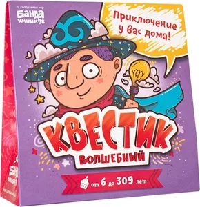 Настольная игра Банда Умников Квестик волшебный 249170 фото