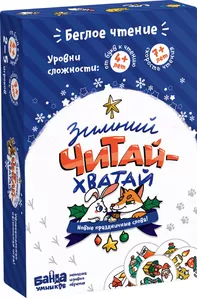 Настольная игра Банда Умников Зимний Читай-Хватай УМ401 фото