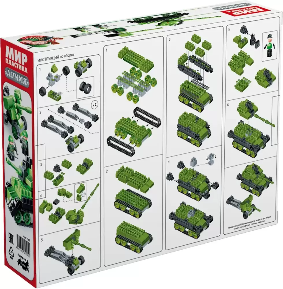 Конструктор Bauer Армия / 1 105 фото