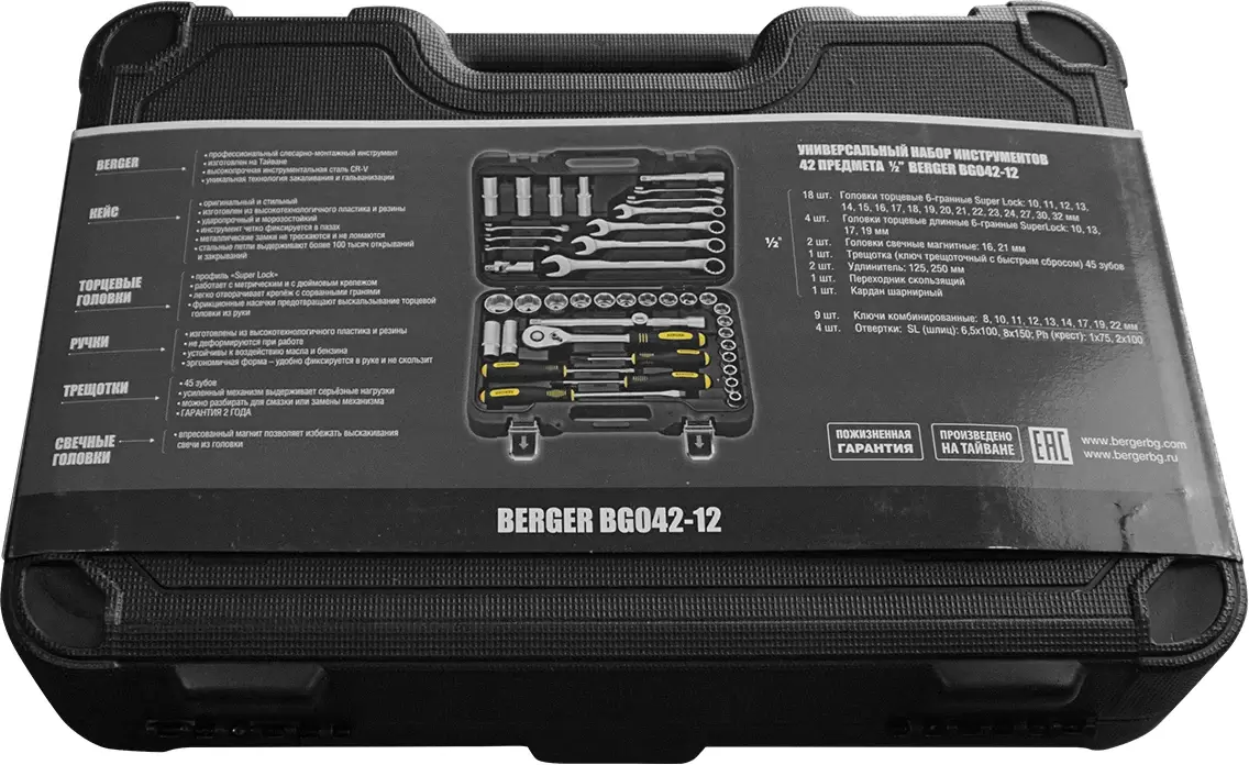 Универсальный набор инструментов Berger BG042-12 (42 предмета) фото 2