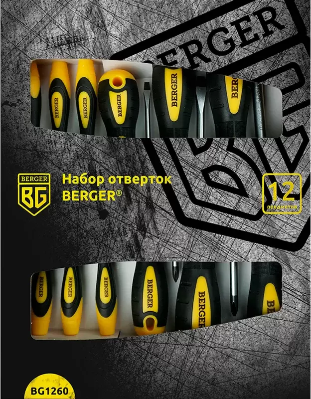 Berger BG1260 (12 предметов)