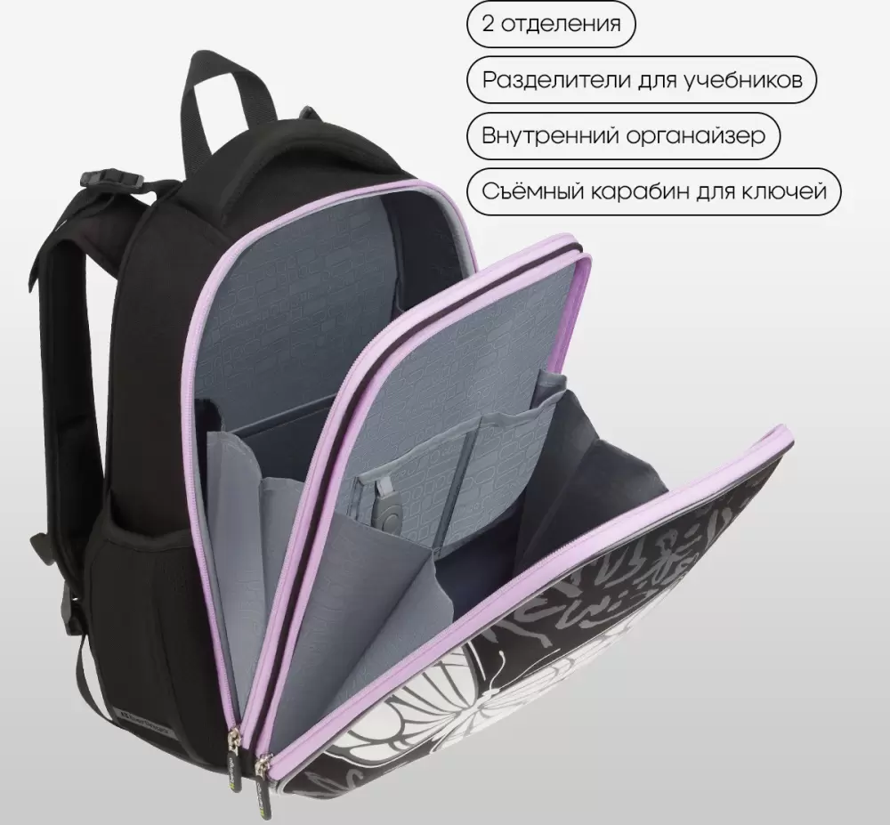 Школьный рюкзак Berlingo Expert. Butterfly Effect RU-EX-1109 фото