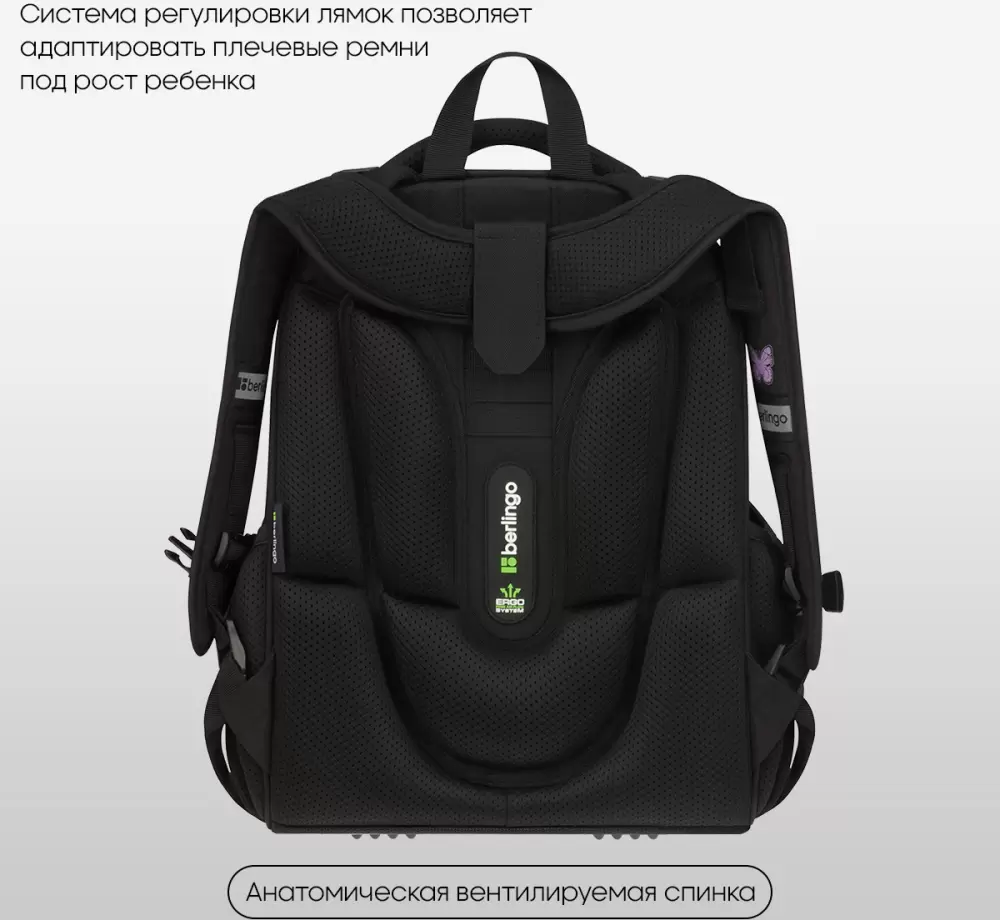 Школьный рюкзак Berlingo Expert. Butterfly Effect RU-EX-1109 фото