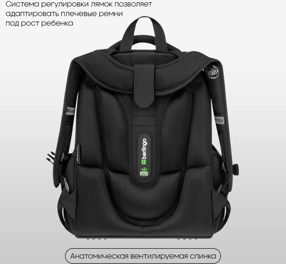 Школьный рюкзак Berlingo Expert. Trailblazer RU-EX-1112 фото
