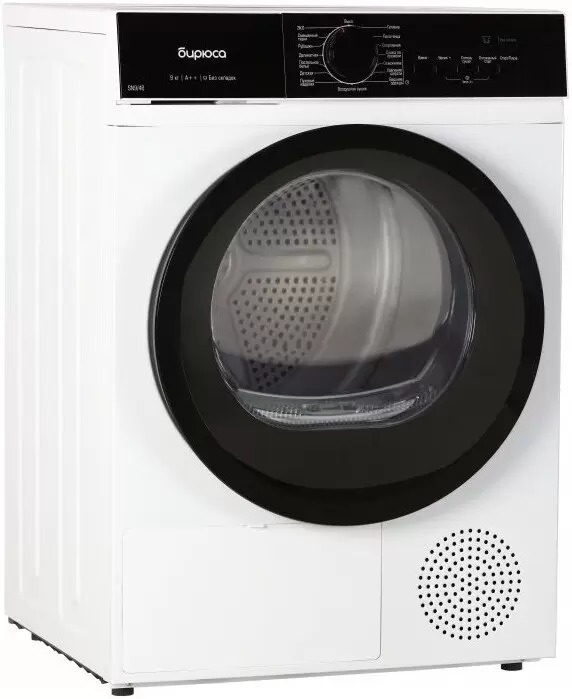 Сушильная машина Бирюса DM-SN9/46 фото