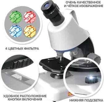 Bondibon 100-1200X с подсветкой и светофильтрами ВВ5286
