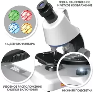 Детский микроскоп Bondibon 100-1200X с подсветкой и светофильтрами ВВ5286 фото