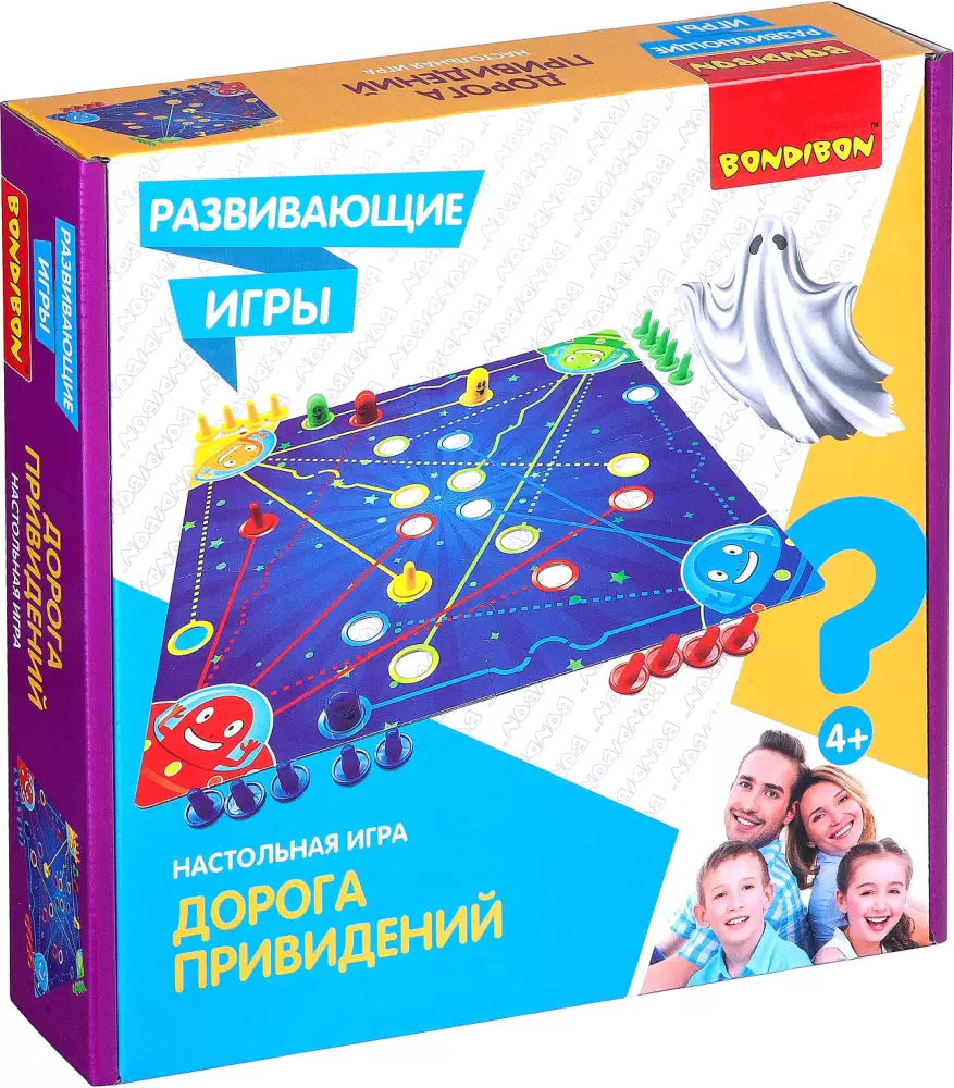 Bondibon Дорога приведений ВВ4475