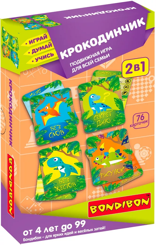 Bondibon Крокодинчик 2в1 ВВ4880