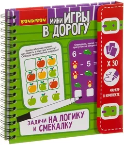 Настольная игра Bondibon Задачи на логику и смекалку ВВ3953 фото