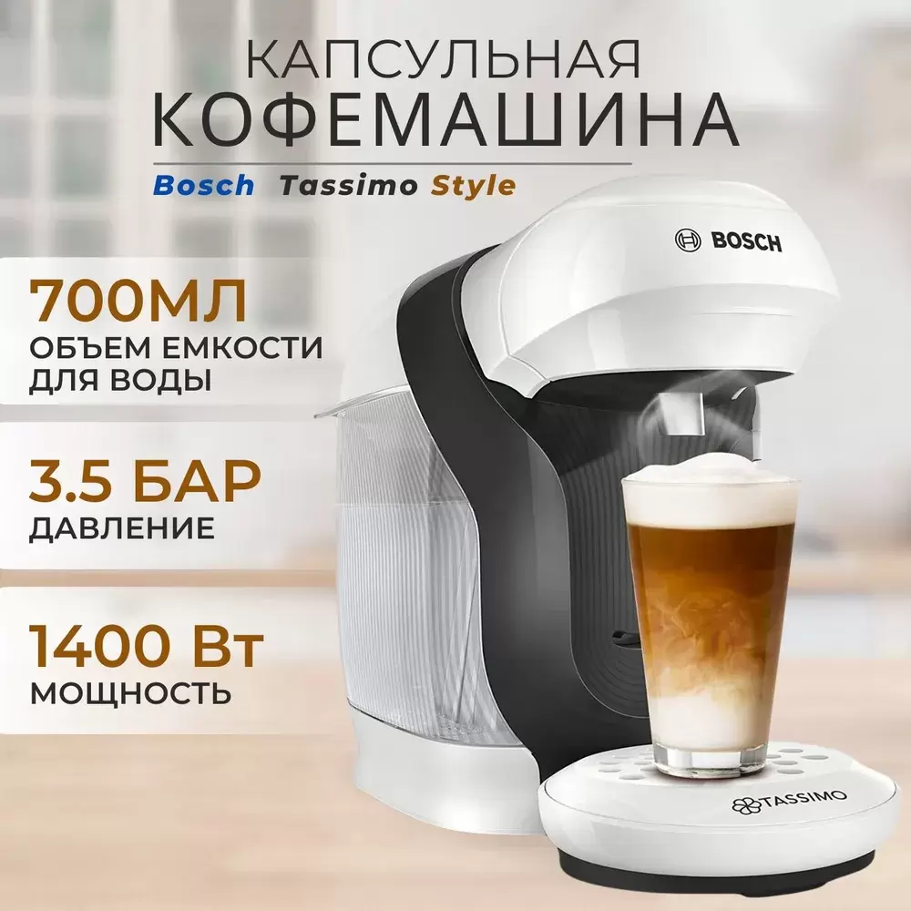 Капсульная кофеварка Bosch TAS1104 фото