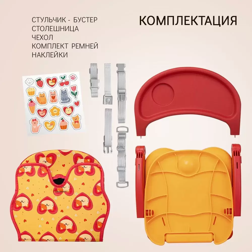 Стульчик для кормления BQ BCH012 Cat in a heart фото