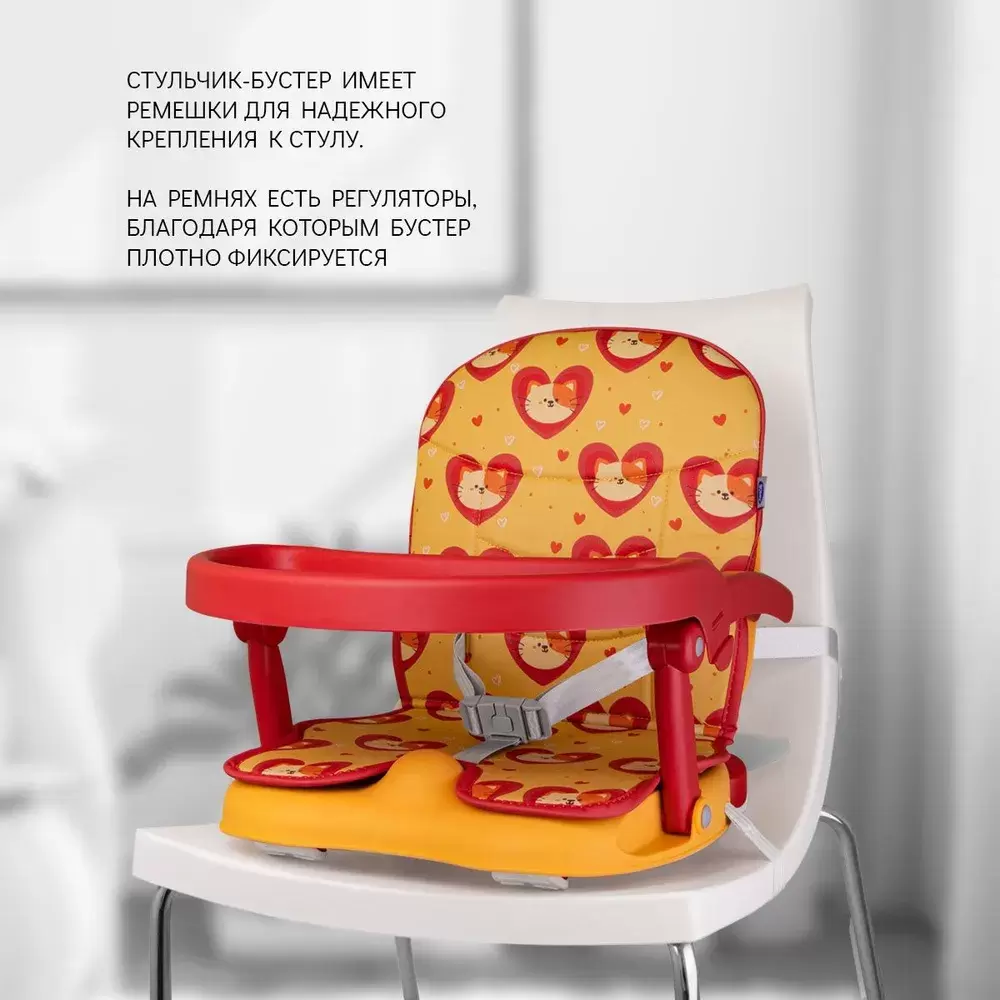 Стульчик для кормления BQ BCH012 Cat in a heart фото