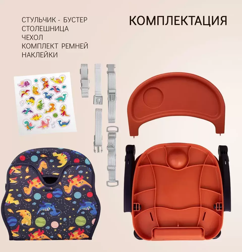 Стульчик для кормления BQ BCH012 Dinos фото