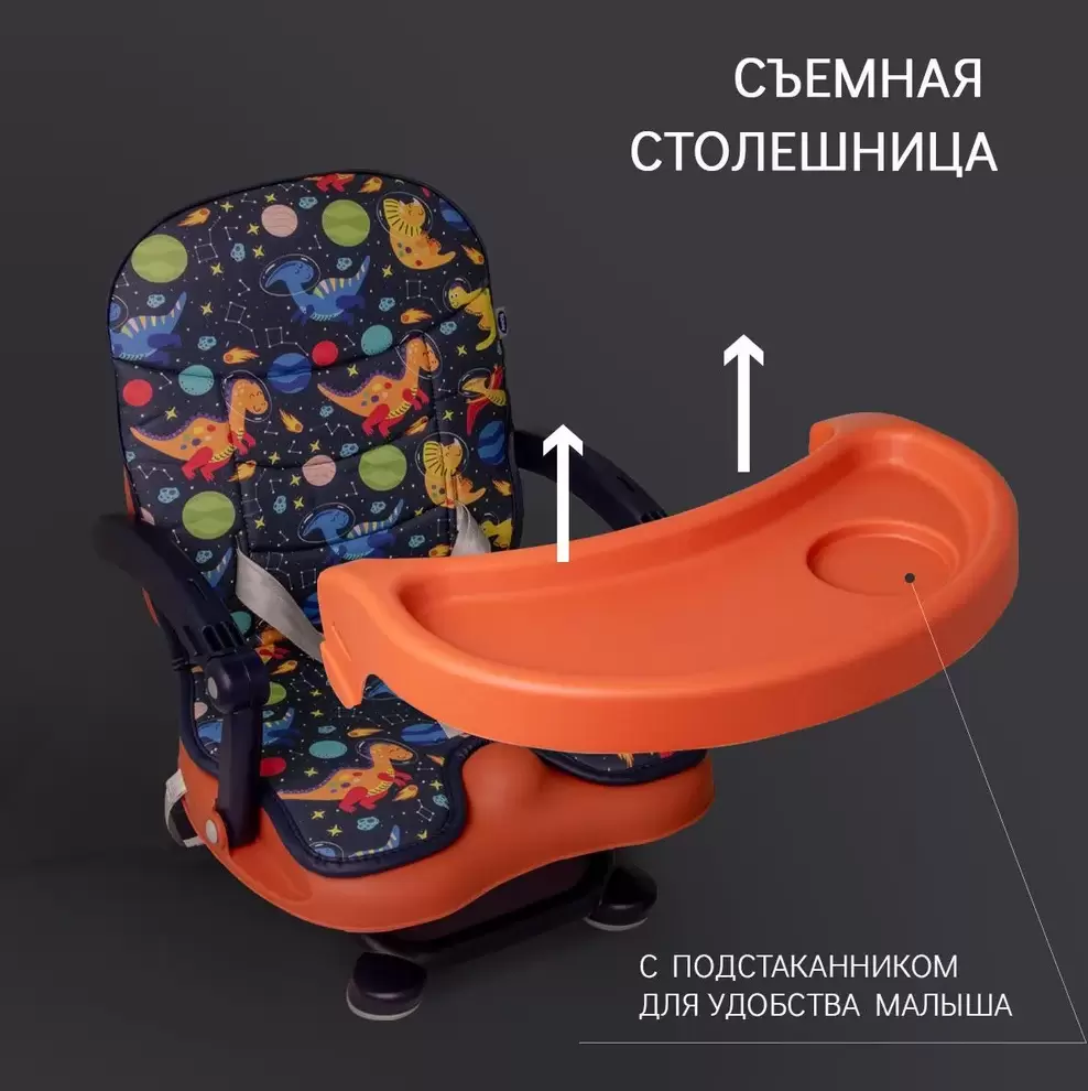 Стульчик для кормления BQ BCH012 Dinos фото