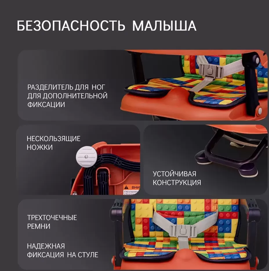 Стульчик для кормления BQ BCH012 Lego фото