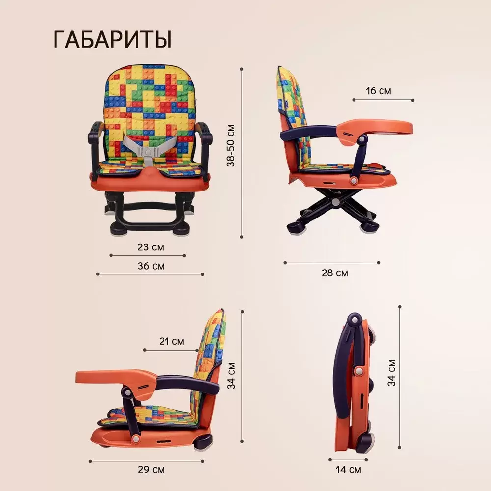 Стульчик для кормления BQ BCH012 Lego фото