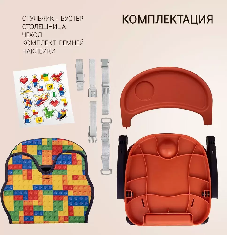 Стульчик для кормления BQ BCH012 Lego фото